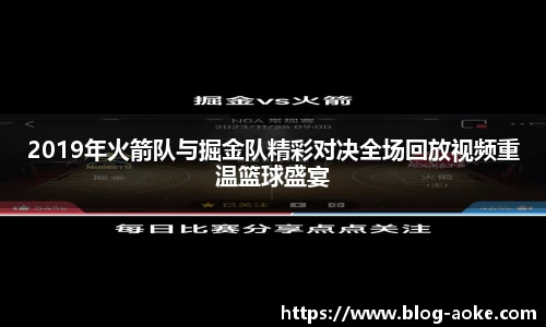 okooo澳客