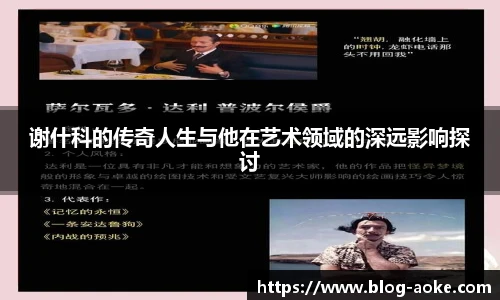 okooo澳客官网